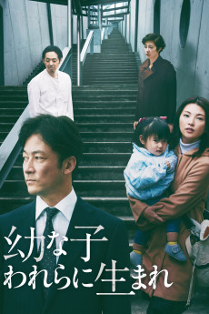 Dear Etranger (2017) download