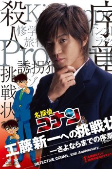 Detective Conan: Shinichi Kudo's Written Challenge (2006) download