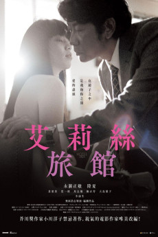 Hotel Iris (2021) download