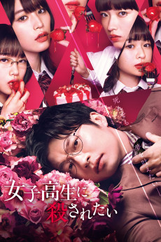 I Want to Be Killed by a High School Girl (2022) download