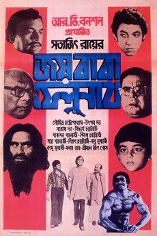 Joi Baba Felunath: The Elephant God (1979) download