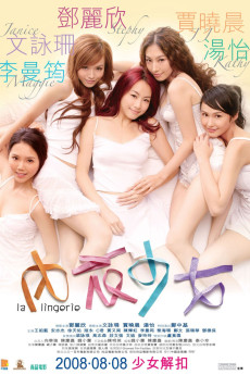 La lingerie (2008) download