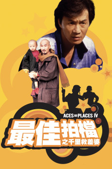 Mad Mission 4: You Never Die Twice (1986) download