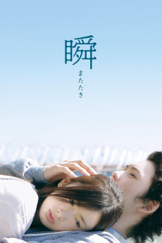 Matataki (2010) download