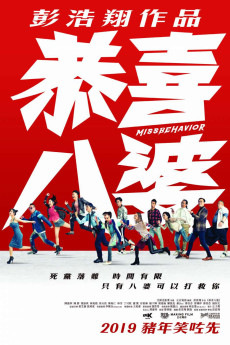 Missbehavior (2019) download