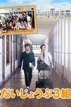 Nobody's Perfect (2013) download