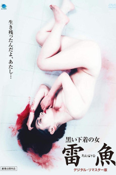Raigyo (1997) download