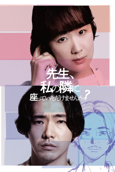 Sensei, Would You Sit Beside Me? (2021) download