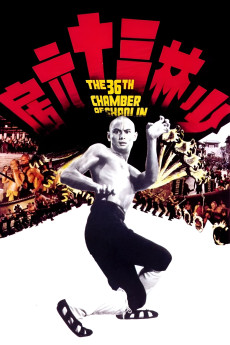 The 36th Chamber of Shaolin (1978) download