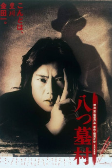 The 8-Tomb Village (1996) download