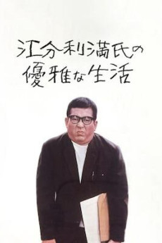 The Elegant Life of Mr. Everyman (1963) download