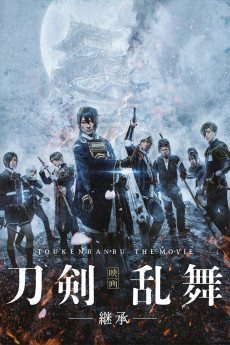 Touken Ranbu: The Movie (2018) download