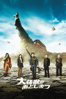 What to Do with the Dead Kaiju? (2022) download